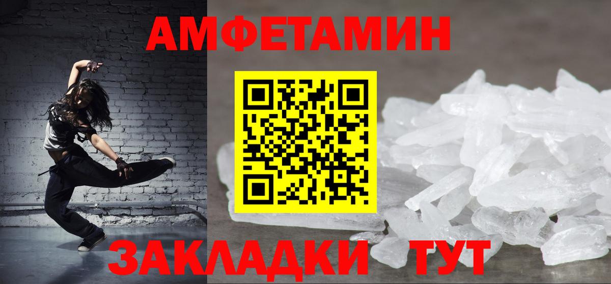 АМФЕТАМИН VHQ Махачкала