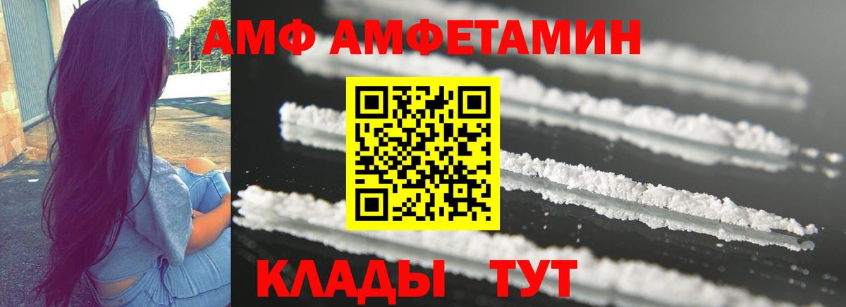 Махачкала  Амфетамин Розовый  Вход с VPN 