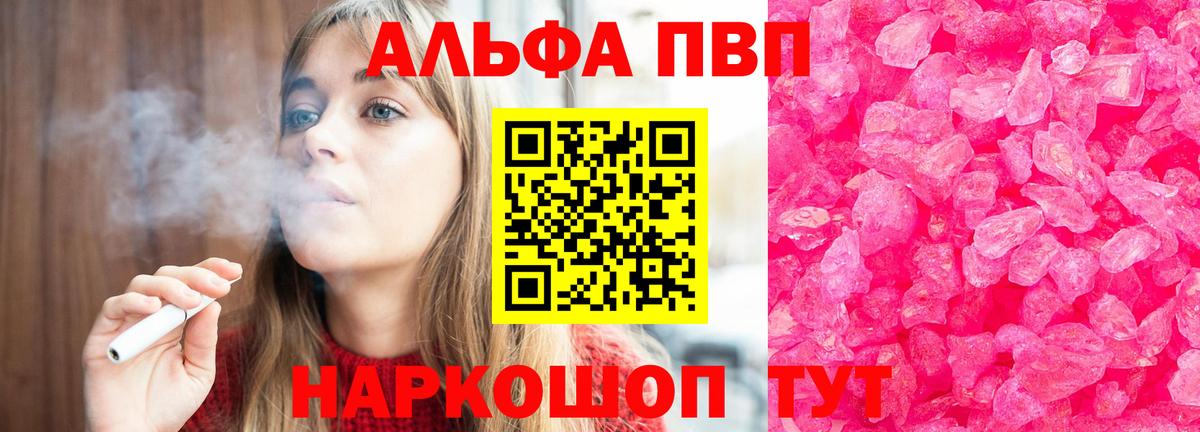 A-PVP Crystall Махачкала