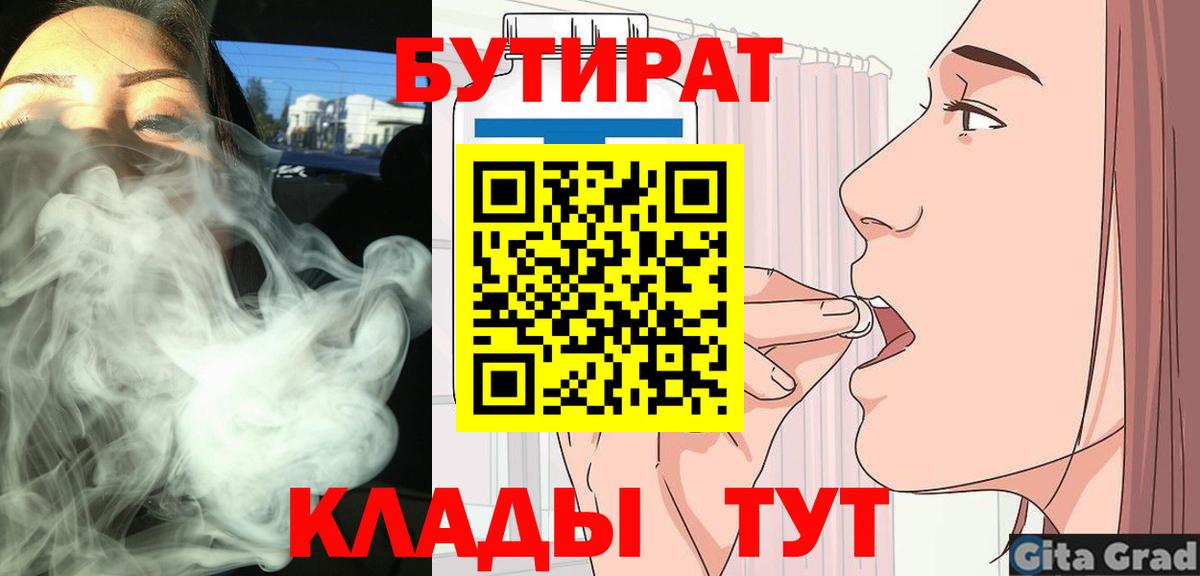 Бутират жидкий экстази Махачкала