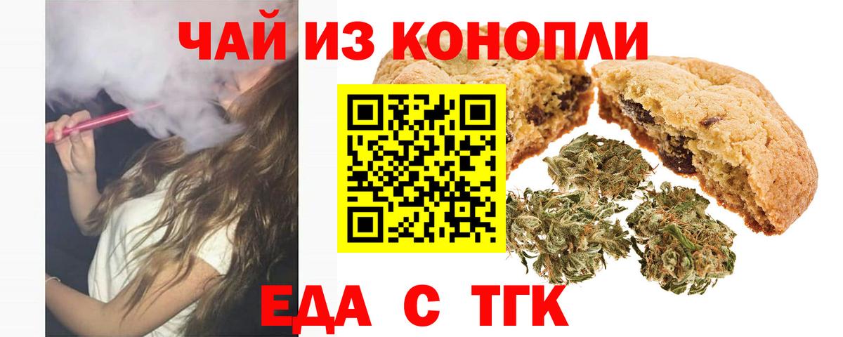 Махачкала  Canna-Cookies конопля  Вход с VPN 