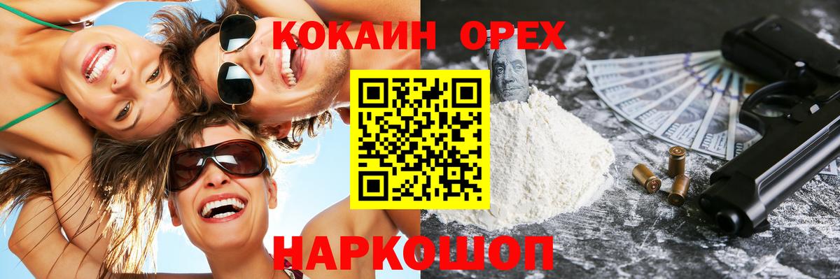 КОКАИН Fish Scale Махачкала