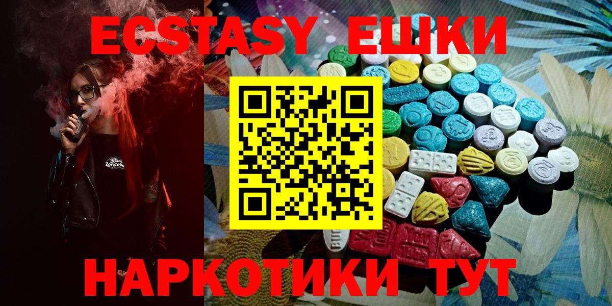 Ecstasy ешки  Вход с VPN  Ecstasy  Махачкала 