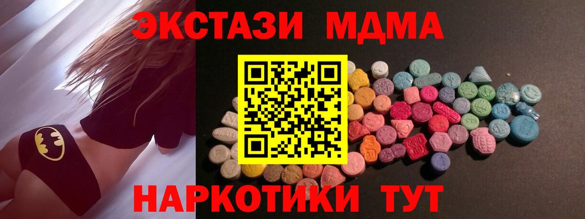 Ecstasy XTC Махачкала