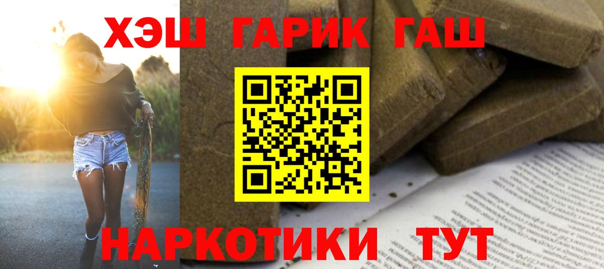 Махачкала  ГАШ Ice-O-Lator  Вход с VPN  ГАШИШ убойный 