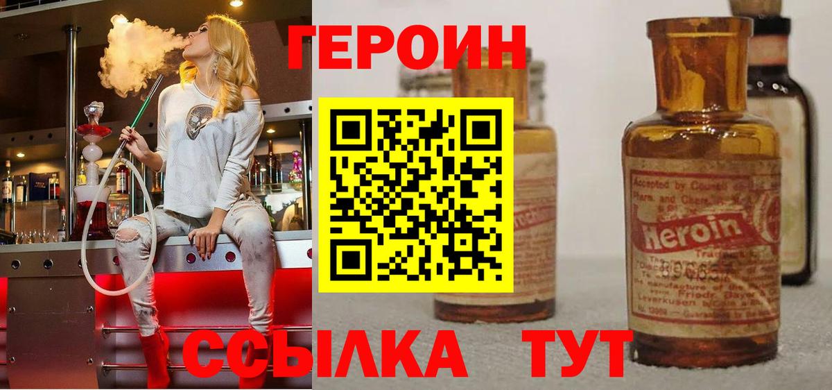 ГЕРОИН VHQ Махачкала