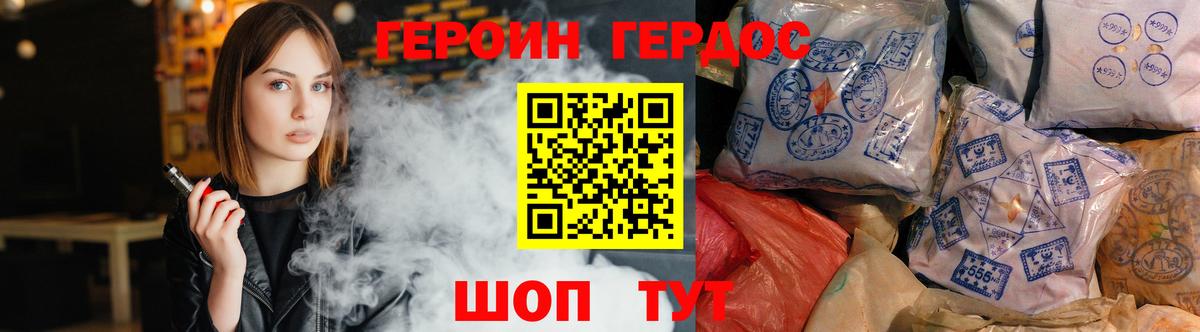 Махачкала  ГЕРОИН  Вход с VPN  Героин хмурый 