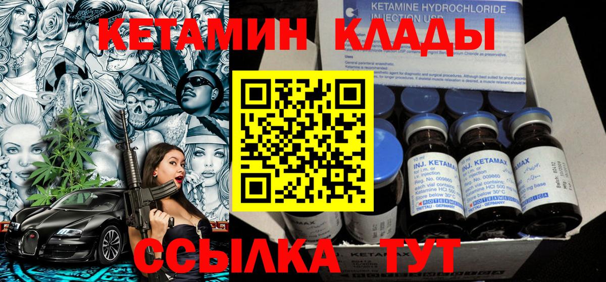Махачкала  ссылка на мегу tor  Вход с VPN  Кетамин VHQ  Кетамин VHQ 