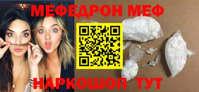 мефедрон VHQ Кинель