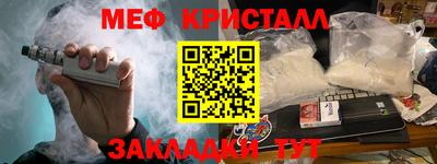 мефедрон VHQ Кинель