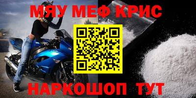 меф VHQ Кингисепп