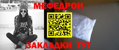 мефедрон VHQ Кинель