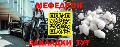 меф VHQ Кингисепп