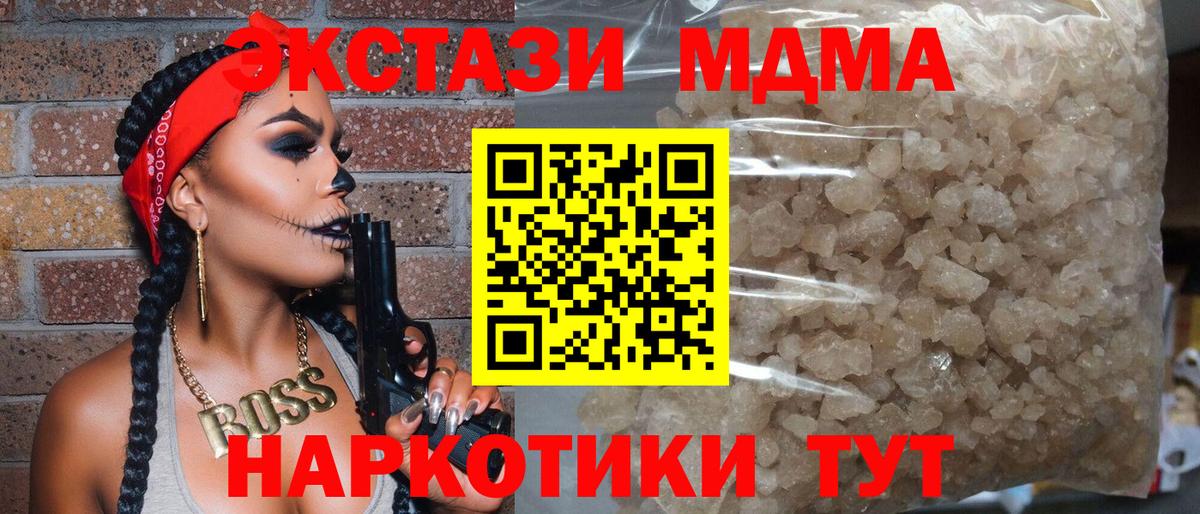 MDMA VHQ Махачкала
