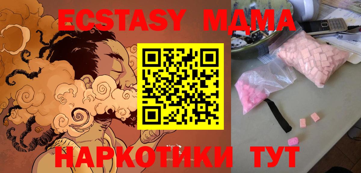 МДМА  MDMA crystal  Махачкала  Вход с VPN  МДМА Molly 