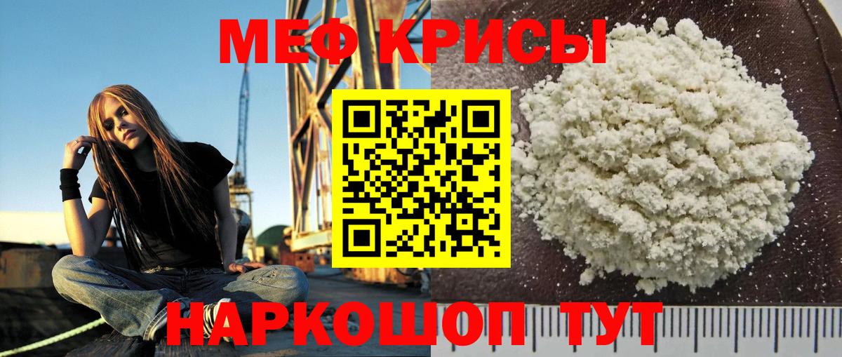 Меф mephedrone  Вход с VPN  Махачкала 