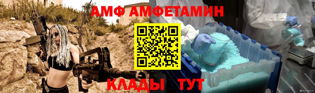 Махачкала  Метамфетамин пудра  Вход с VPN 