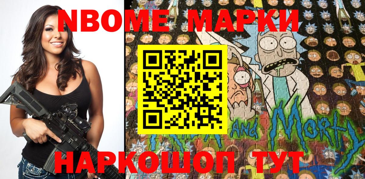 Марки 25I-NBOMe 1500мкг  дарнет шоп  Махачкала  Вход с VPN  Марки 25I-NBOMe 1500мкг 