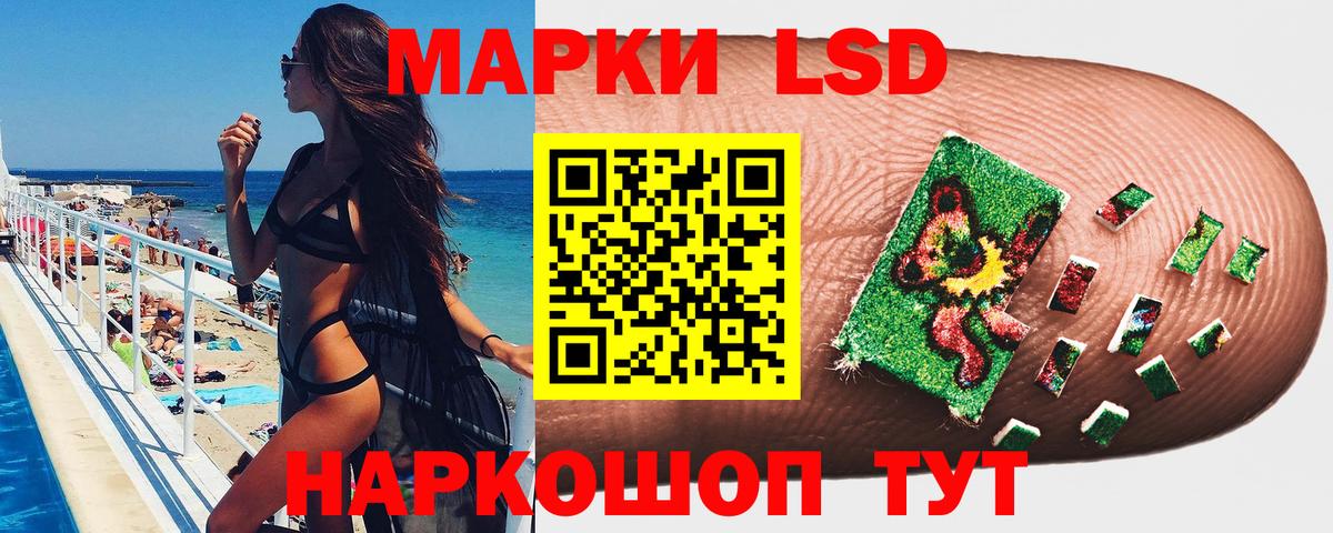 Наркотические марки 1,8мг Махачкала