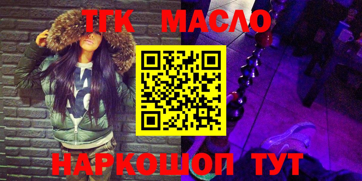 Махачкала  Дистиллят ТГК вейп  Вход с VPN  ТГК вейп с тгк 