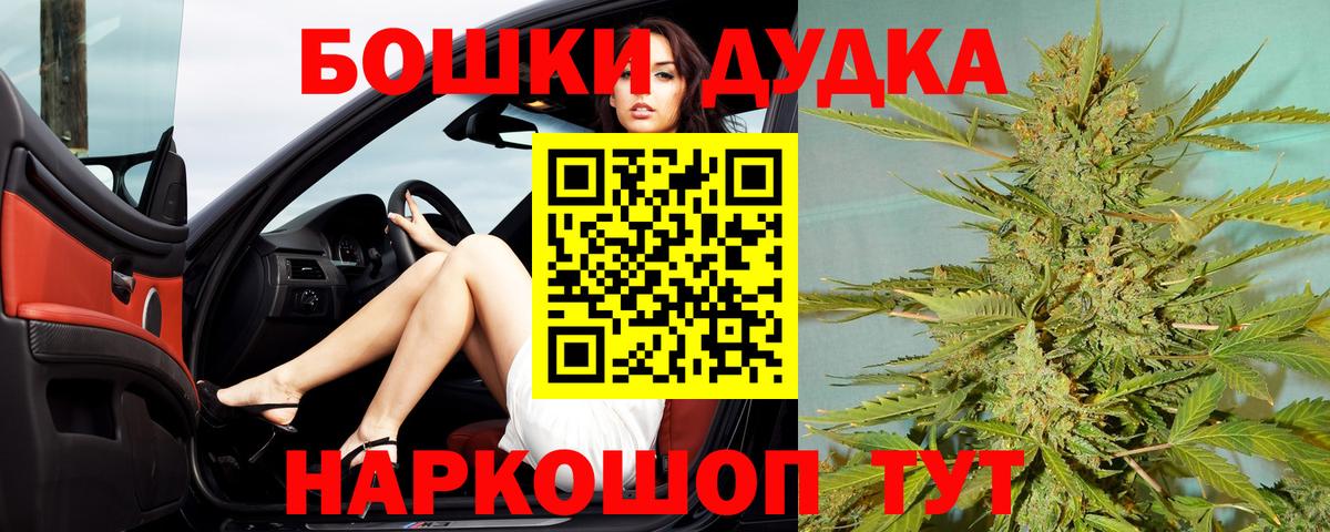 Бошки Шишки план  МАРИХУАНА SATIVA & INDICA  Шишки марихуана OG Kush  Вход с VPN  Махачкала 
